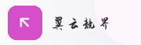 赢家联盟