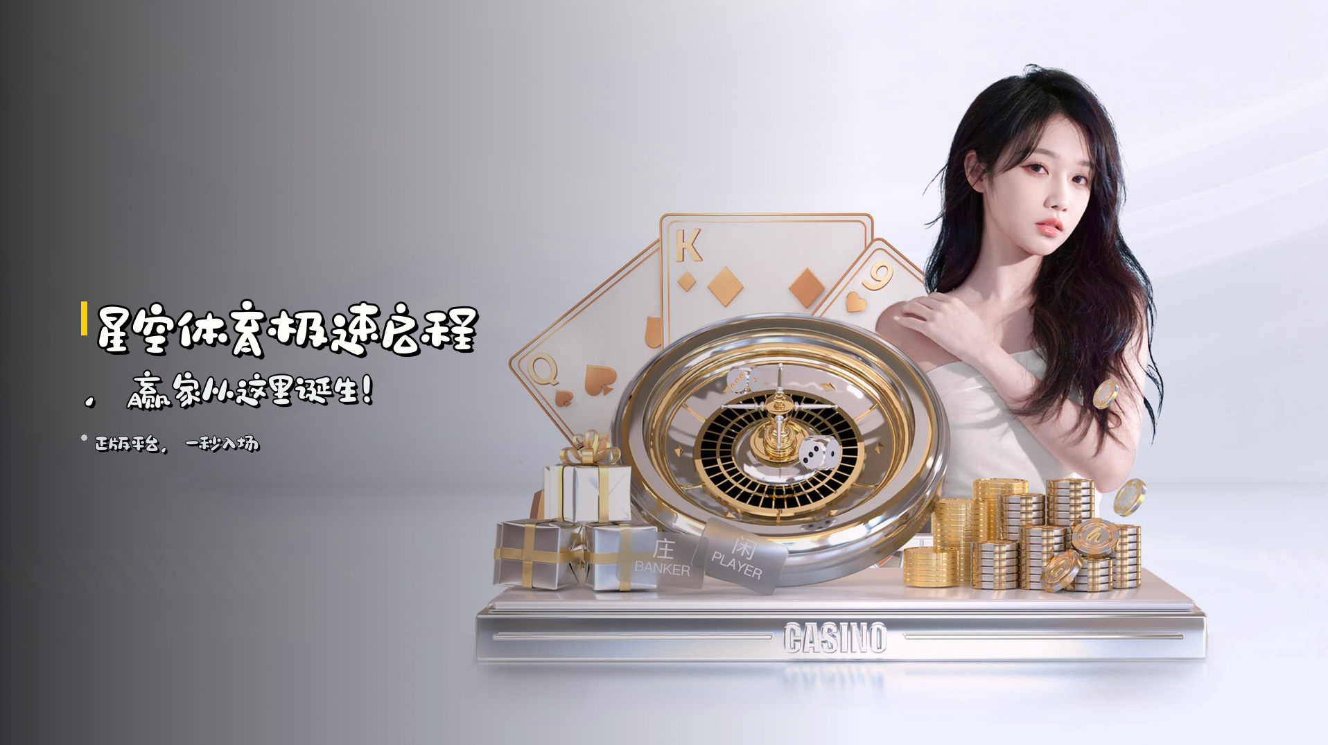 星空体育极速启程，赢家从这里诞生！