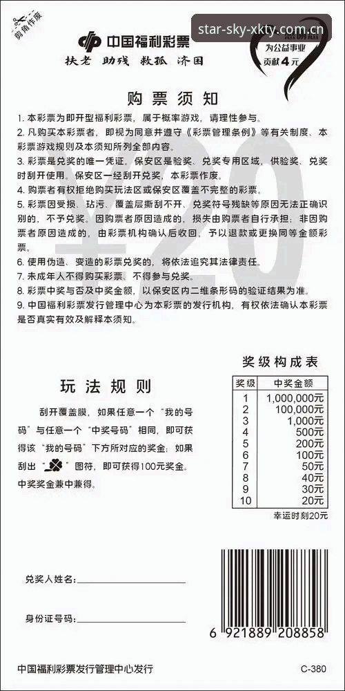 为什么说掌握星空体育安装使用技巧能让投注效率翻倍？