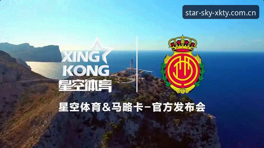 揭秘星空体育怎么下载哪个好：XKTY正版平台评测与新手必知真相